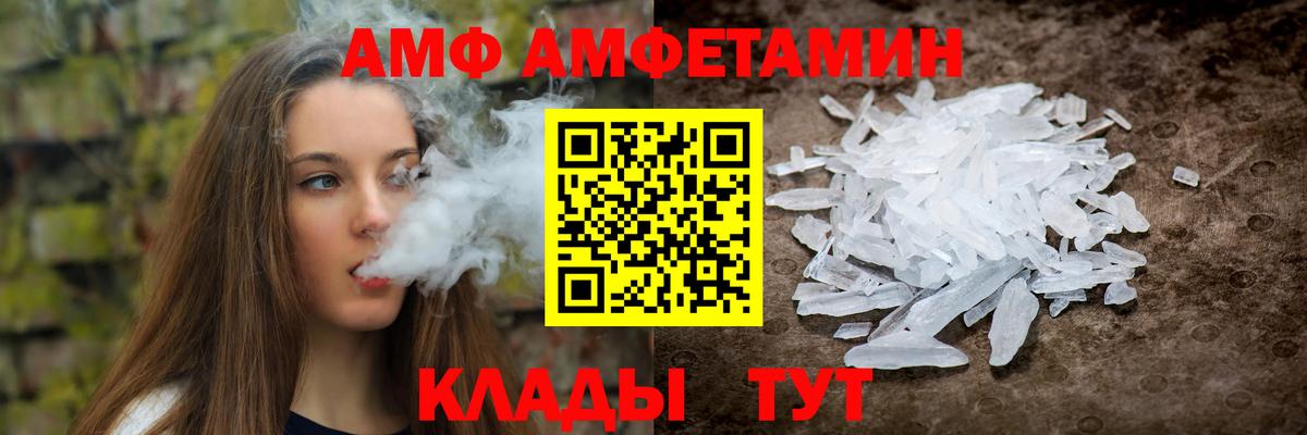 Amphetamine  Вход с VPN  АМФ  Amphetamine 97%  Тосно 