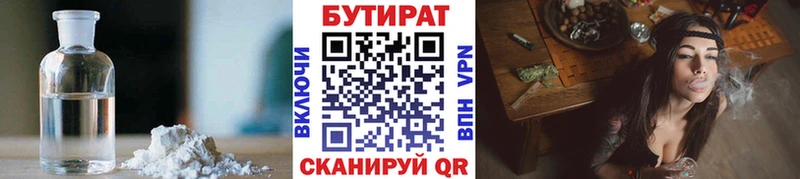 Бутират бутандиол  ОМГ ОМГ зеркало  Тосно 