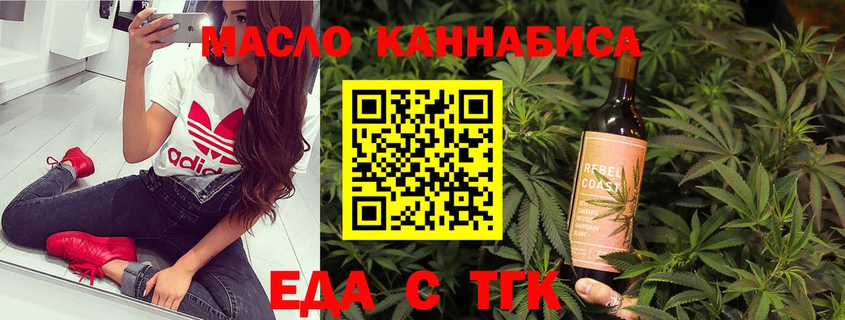Печенье с ТГК конопля  Тосно 