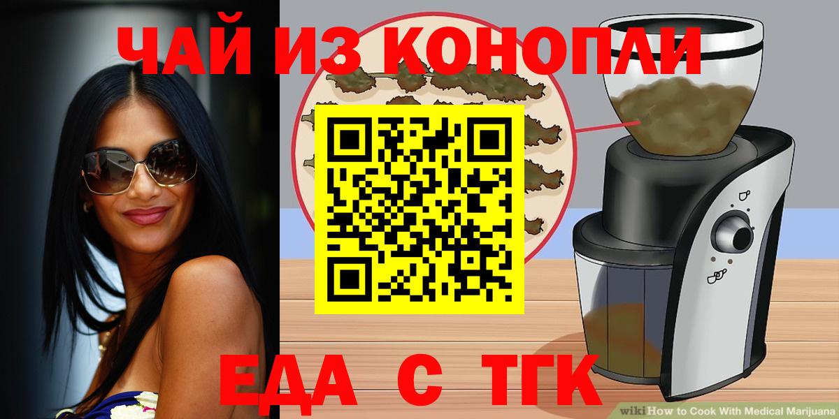 Cannafood марихуана  Вход с VPN  Тосно 