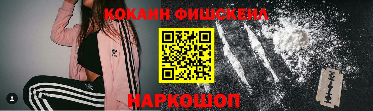 Тосно  КОКАИН VHQ  Кокаин Колумбийский  Вход с VPN 