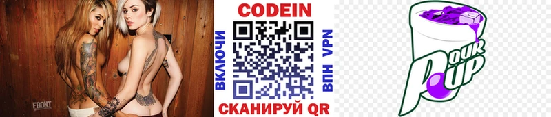 наркошоп  Тосно  Кодеиновый сироп Lean Purple Drank 