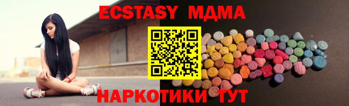 Тосно  ЭКСТАЗИ 280мг  Вход с VPN  Экстази  Экстази 300 mg 