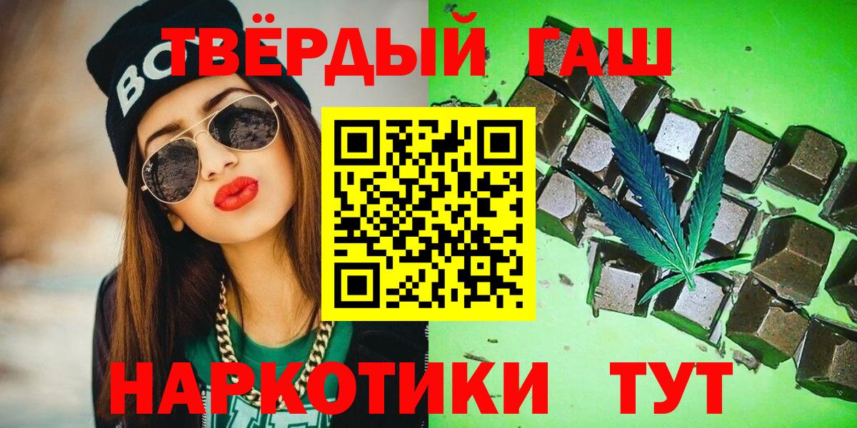 ГАШ гашик  ГАШИШ убойный  Тосно 