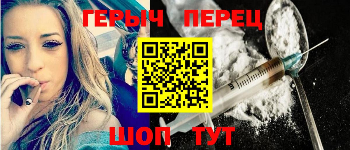 Героин белый Тосно
