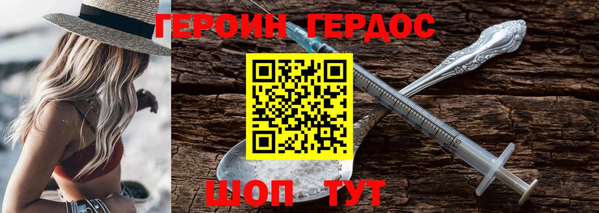 Героин VHQ  Героин  Тосно  Вход с VPN 