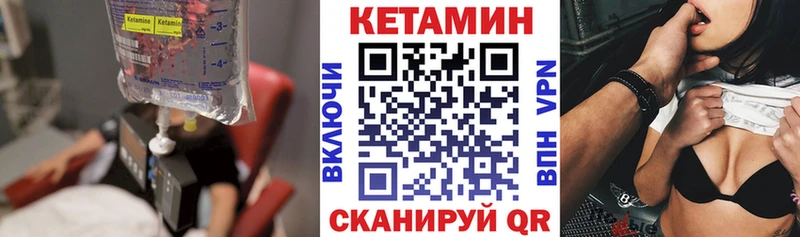 Кетамин VHQ  Тосно 