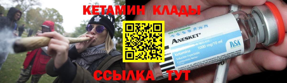 Тосно  КЕТАМИН ketamine  Вход с VPN 