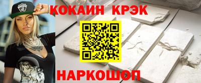 кокаин премиум Гусь-Хрустальный