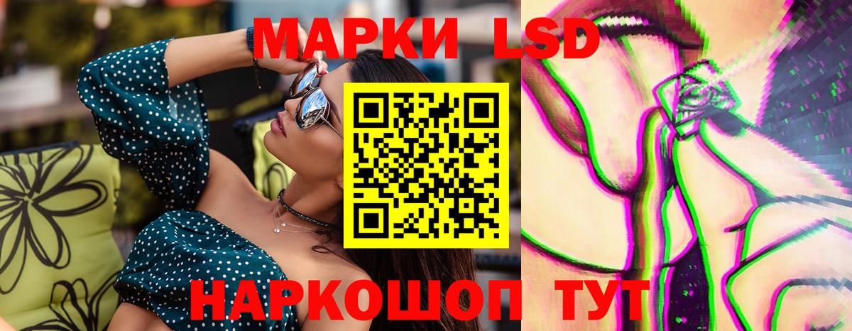 LSD-25 экстази кислота  Тосно 