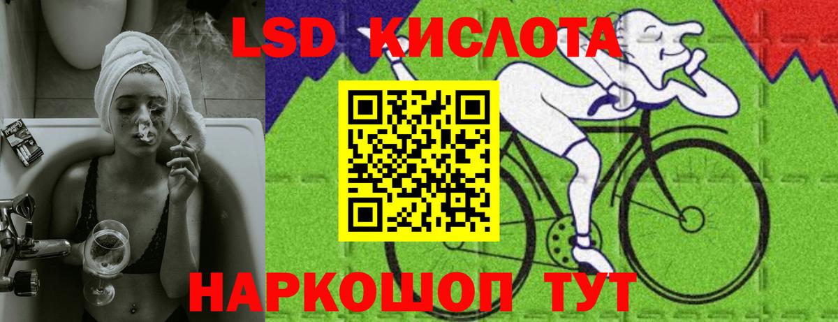 Лсд 25 экстази кислота Тосно