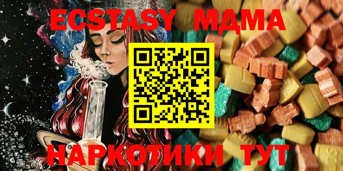 MDMA кристаллы  MDMA  MDMA молли  Тосно  Вход с VPN 