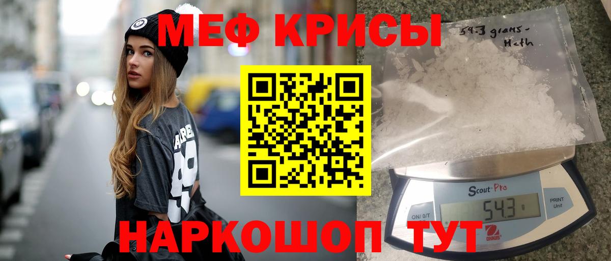 МЯУ-МЯУ кристаллы  Мефедрон  Тосно  МЯУ-МЯУ мяу мяу 