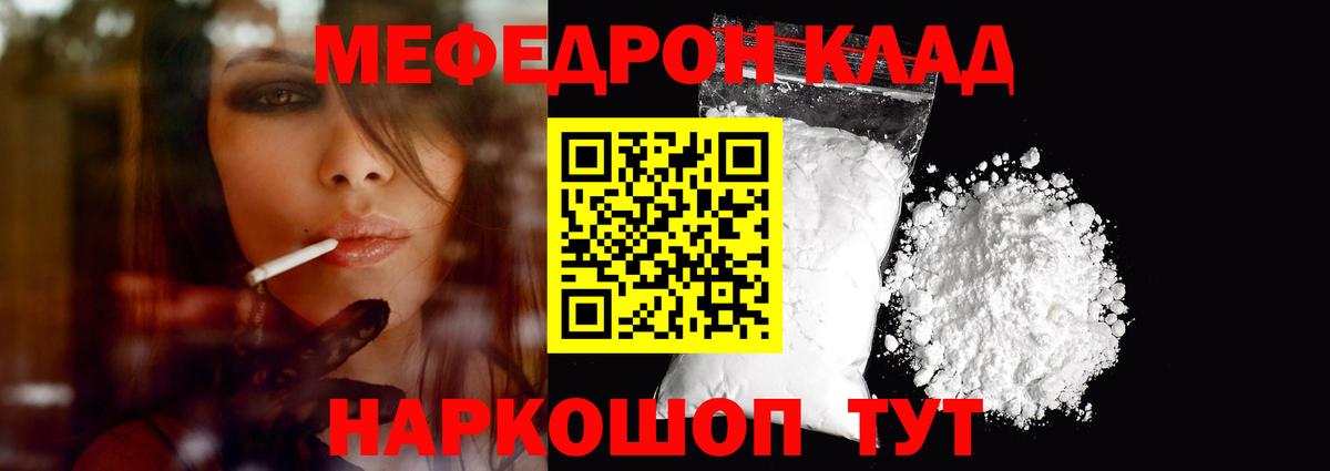 Меф мука Тосно