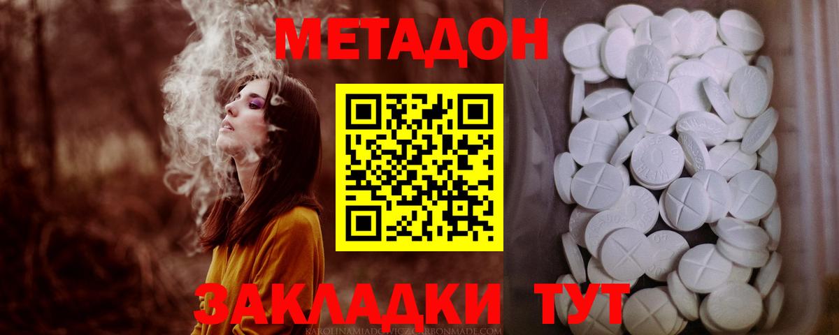 МЕТАДОН мёд  Вход с VPN  Метадон кристалл  OMG как зайти  Тосно 