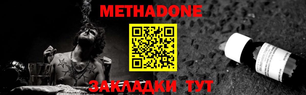 Метадон VHQ Тосно