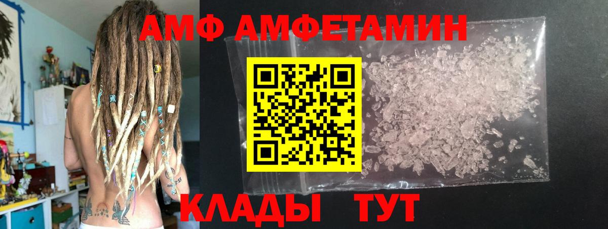 МЕТАМФЕТАМИН мет  Вход с VPN  Тосно 