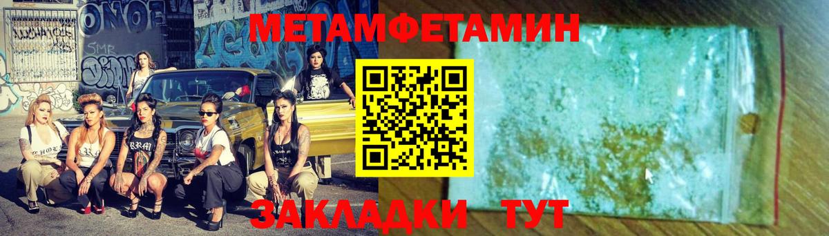 Метамфетамин Methamphetamine Тосно