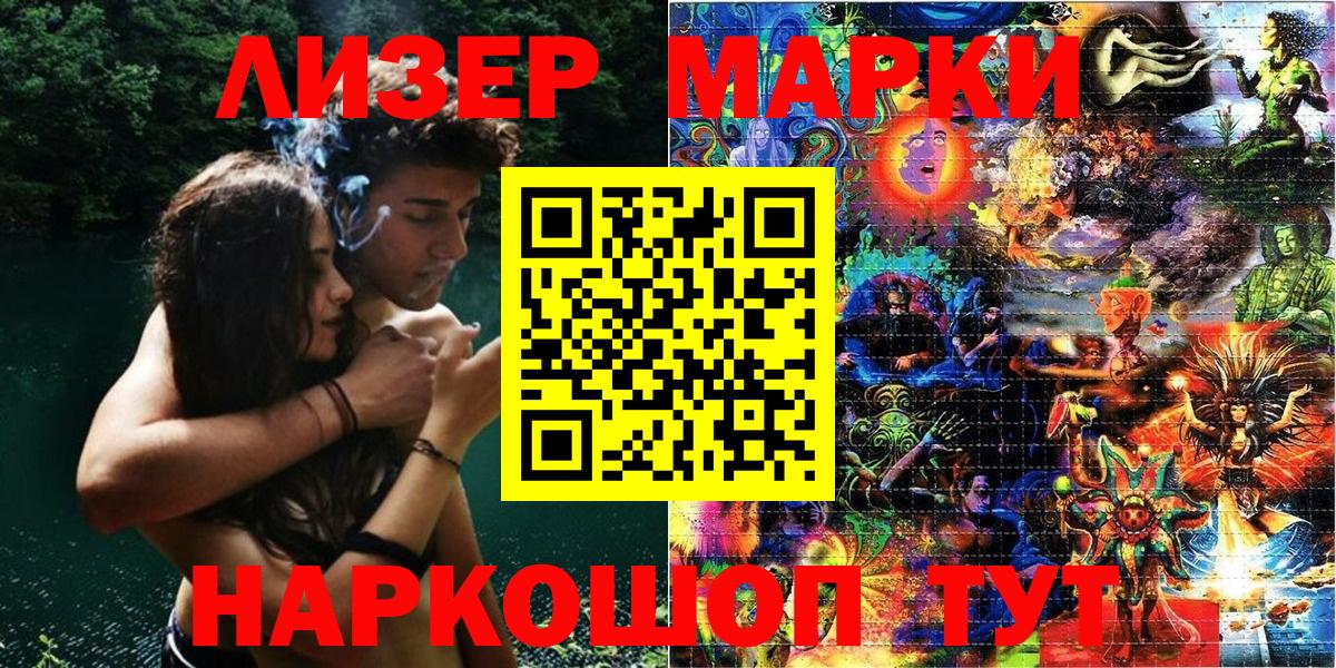 Марки N-bome  цена   Марки NBOMe 1,5мг  Марки NBOMe 1,5мг  Тосно 