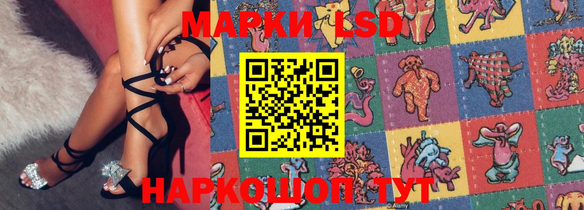 Наркотические марки 1,8мг Тосно