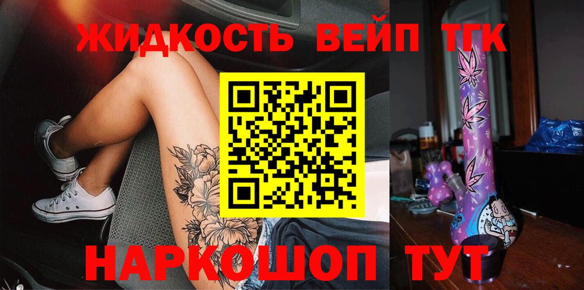 Дистиллят ТГК гашишное масло  как найти закладки  Тосно  Вход с VPN  Дистиллят ТГК Wax 